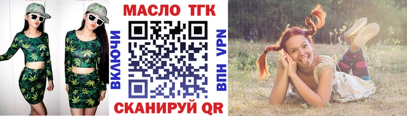 цена наркотик Таштагол Дистиллят ТГК вейп